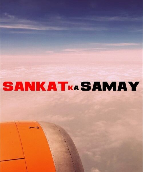 Sankat Ka…